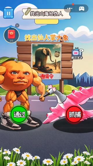 怪谈伪装世界游戏图1