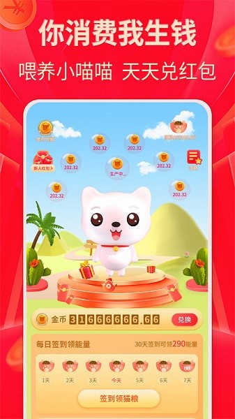 外卖省多多app
