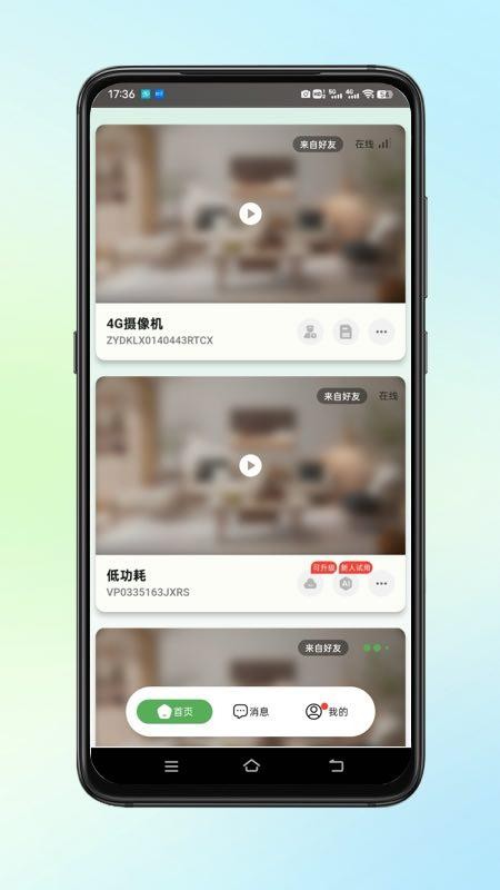 超慧看app图2