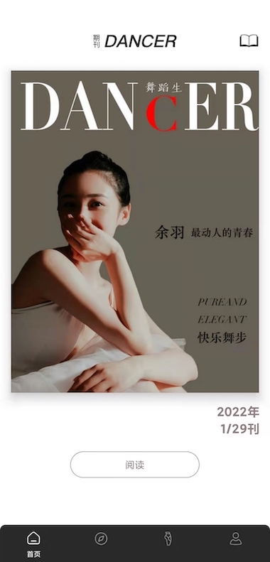 潮唐舞蹈生app图2