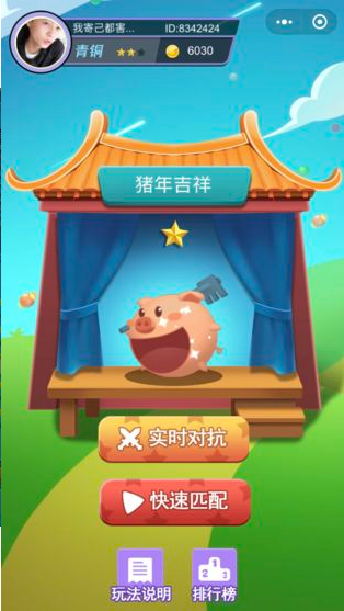 疯狂吃豆人游戏