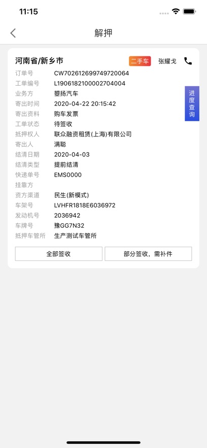 优车务最新版图3