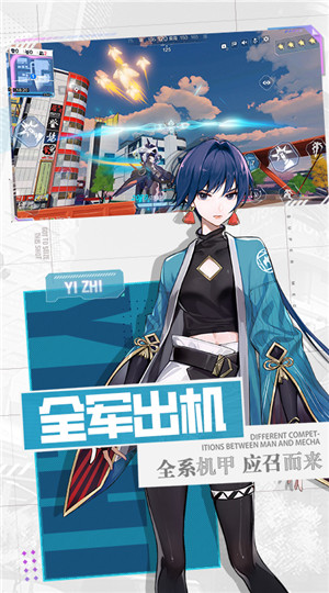 机动都市阿尔法图2