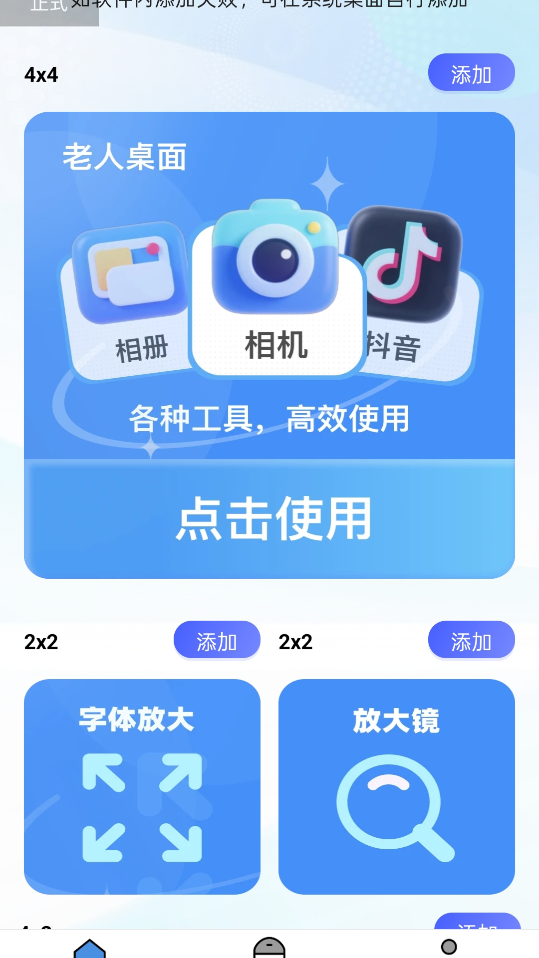 随时放大镜手机版
