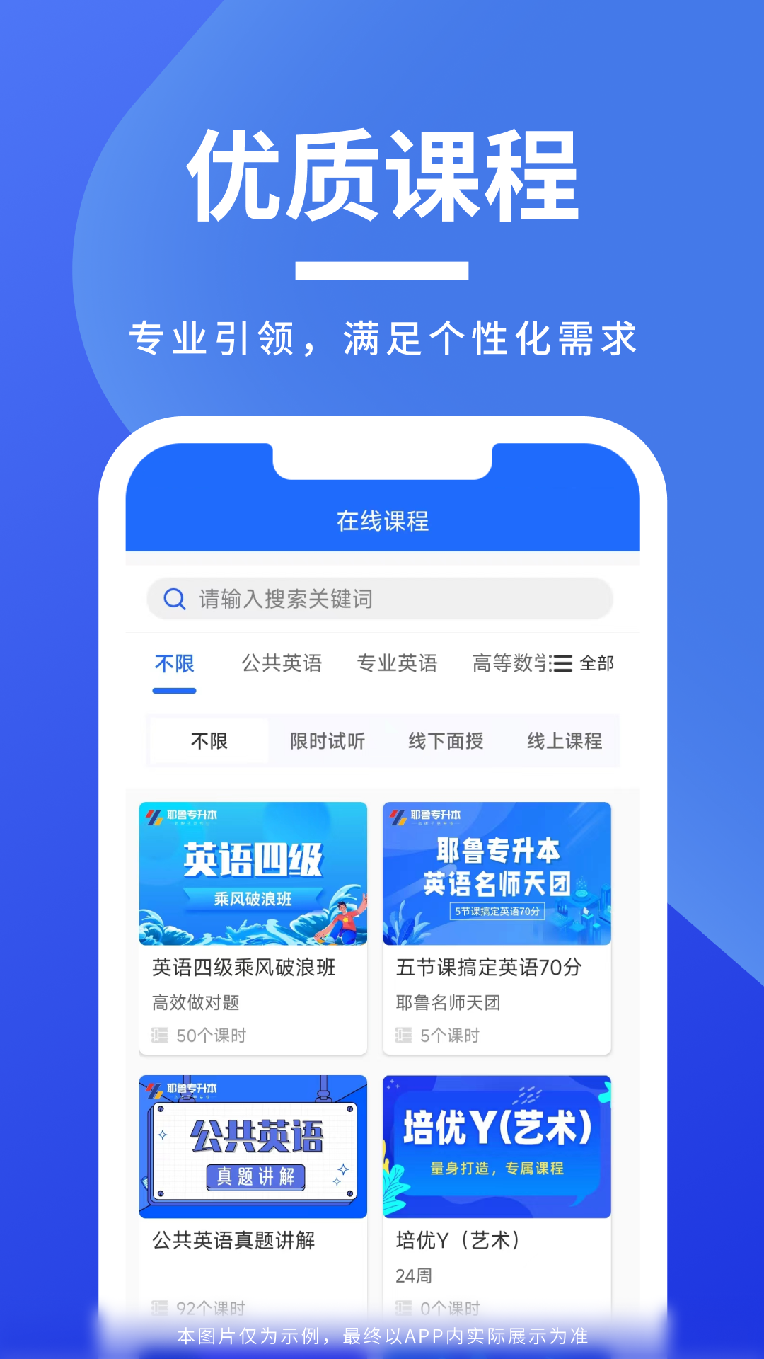 耶鲁专升本app图2