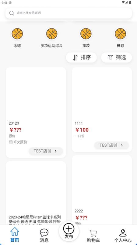 NB球星卡app图3