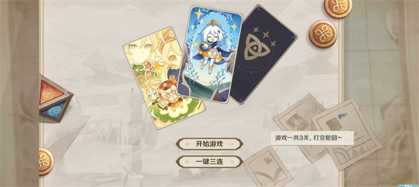 七圣杀戮召唤图3