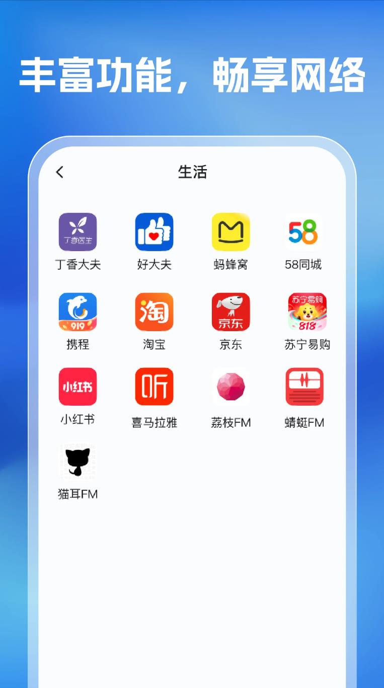 元宝浏览器软件