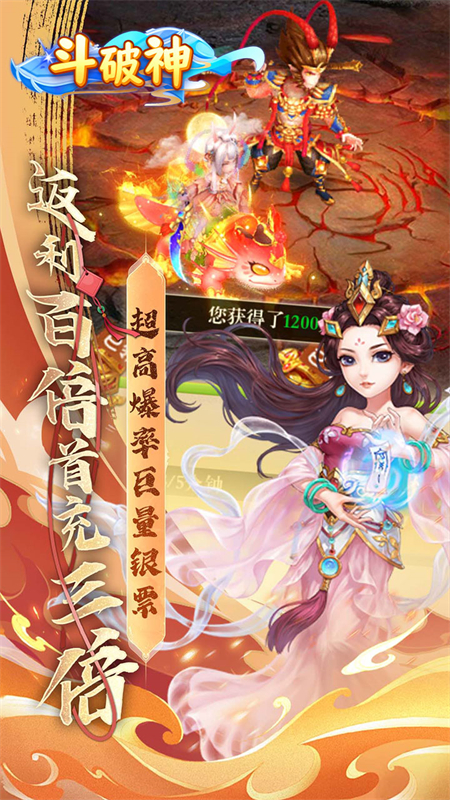 斗破神游戏果盘版图2