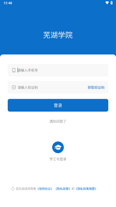 校芜优app图3