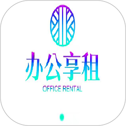 办公享租app图标
