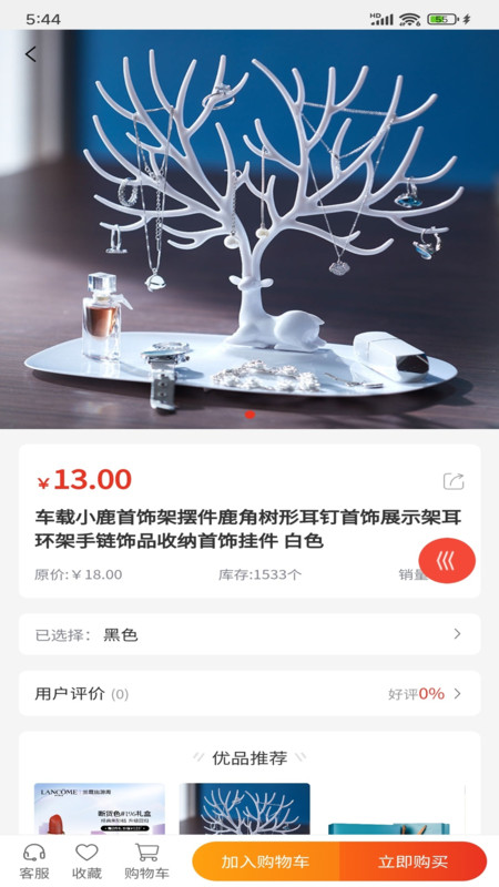 臻心购软件图4