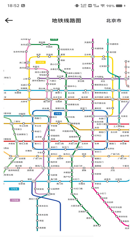 公交地铁乘车出行最新版图2
