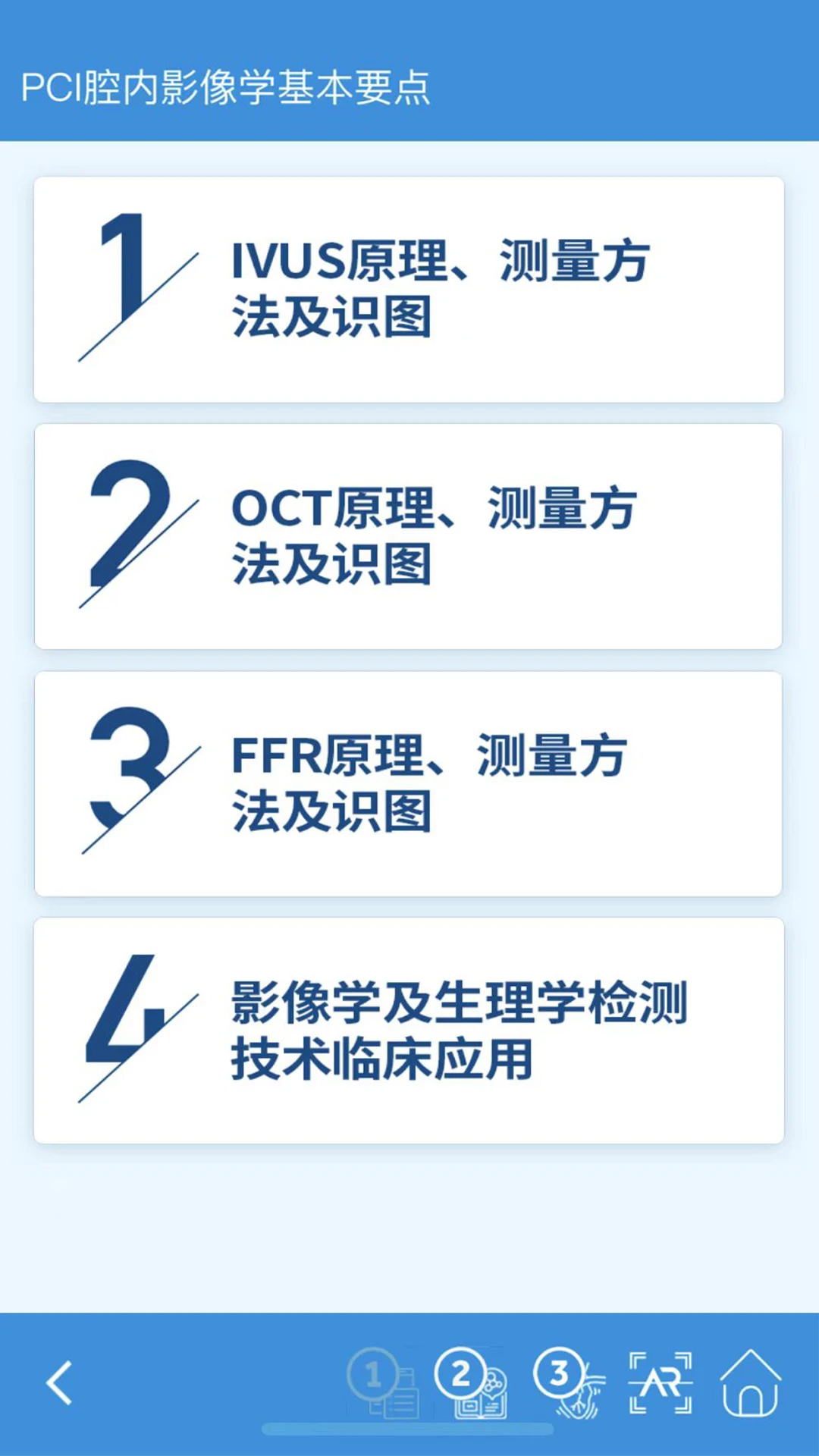 AR PCI官网版图2