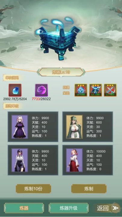 最强宗主手游图3