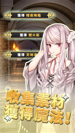 創世魔法師安卓版图2