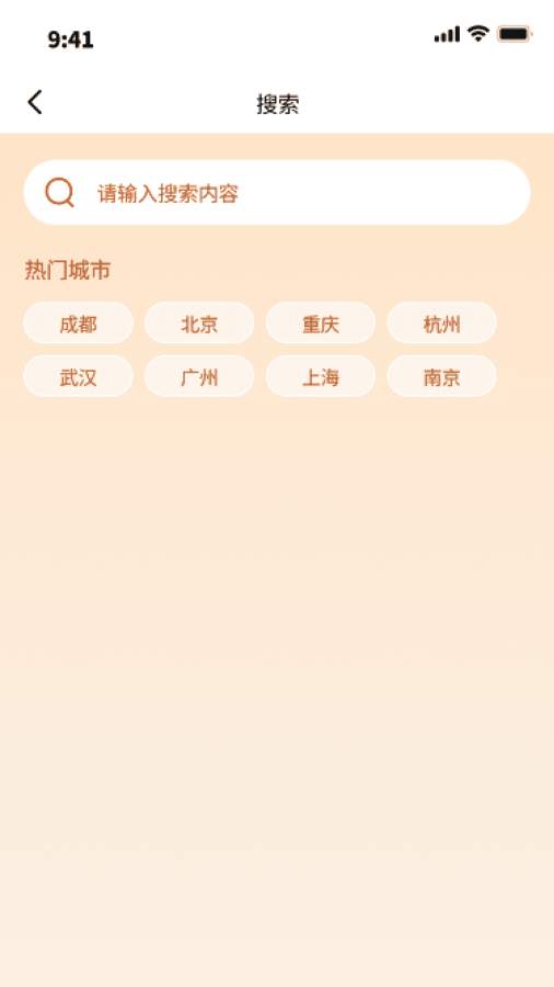 乘步行宝app图3