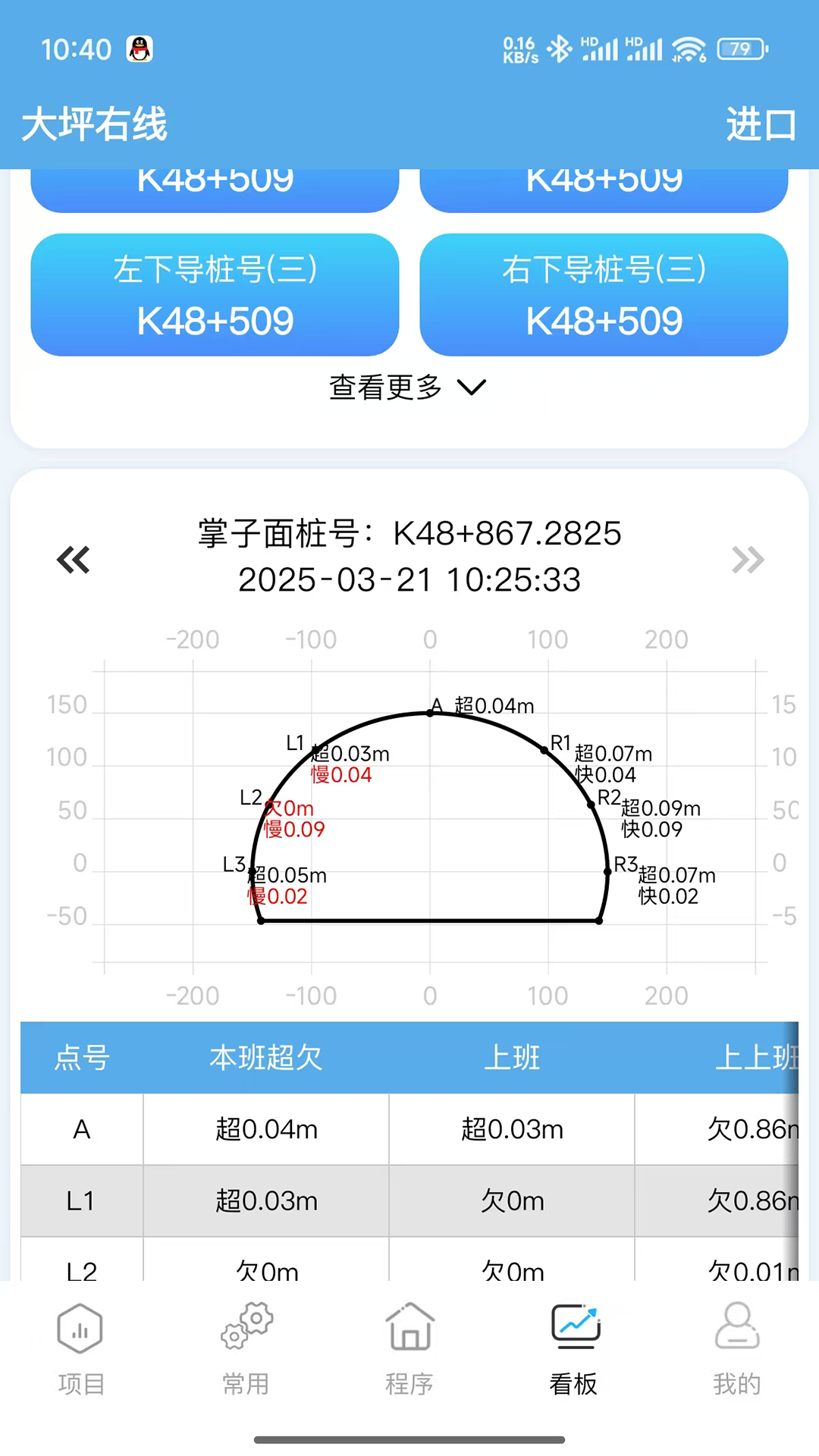 轻松测量app图3