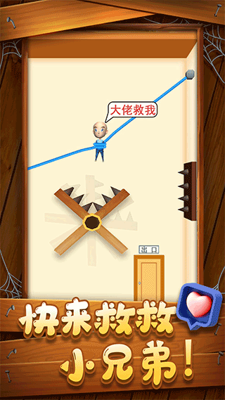 救救小兄弟手游图2