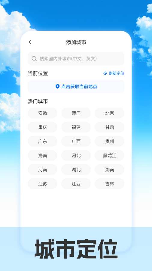 室温温度计免费app图2