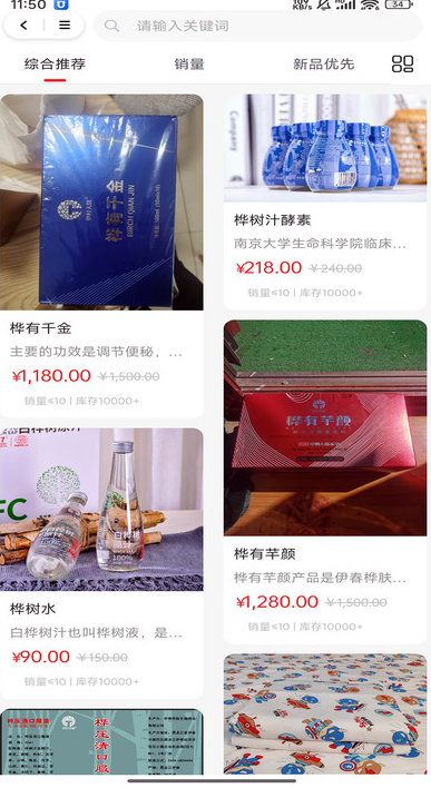 丝之路电商软件图4