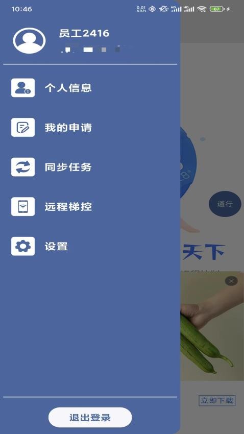任行天下app图1
