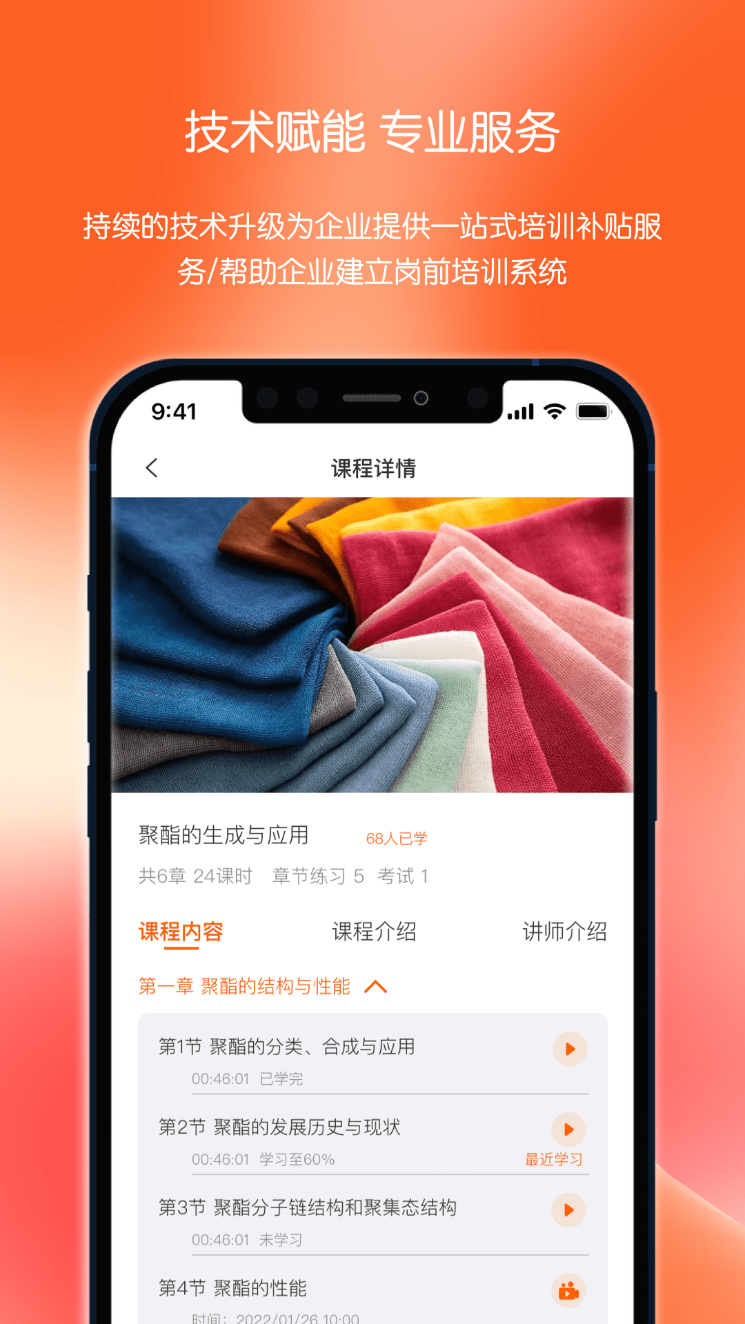 聪明米奇职教app图1