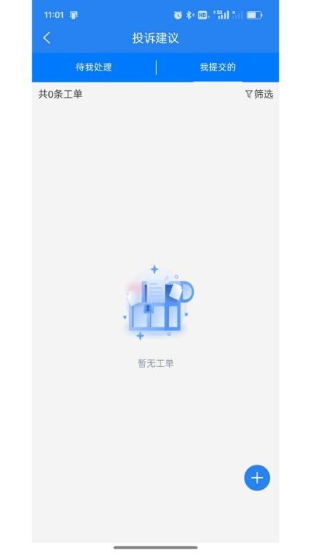 学府壹號社区生态平台app图2