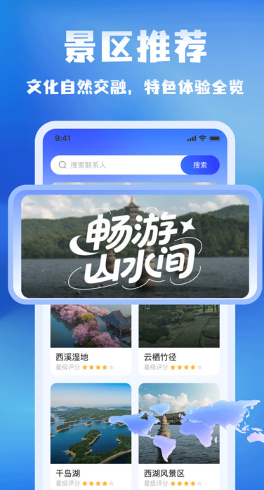 百导卫星导航软件图4