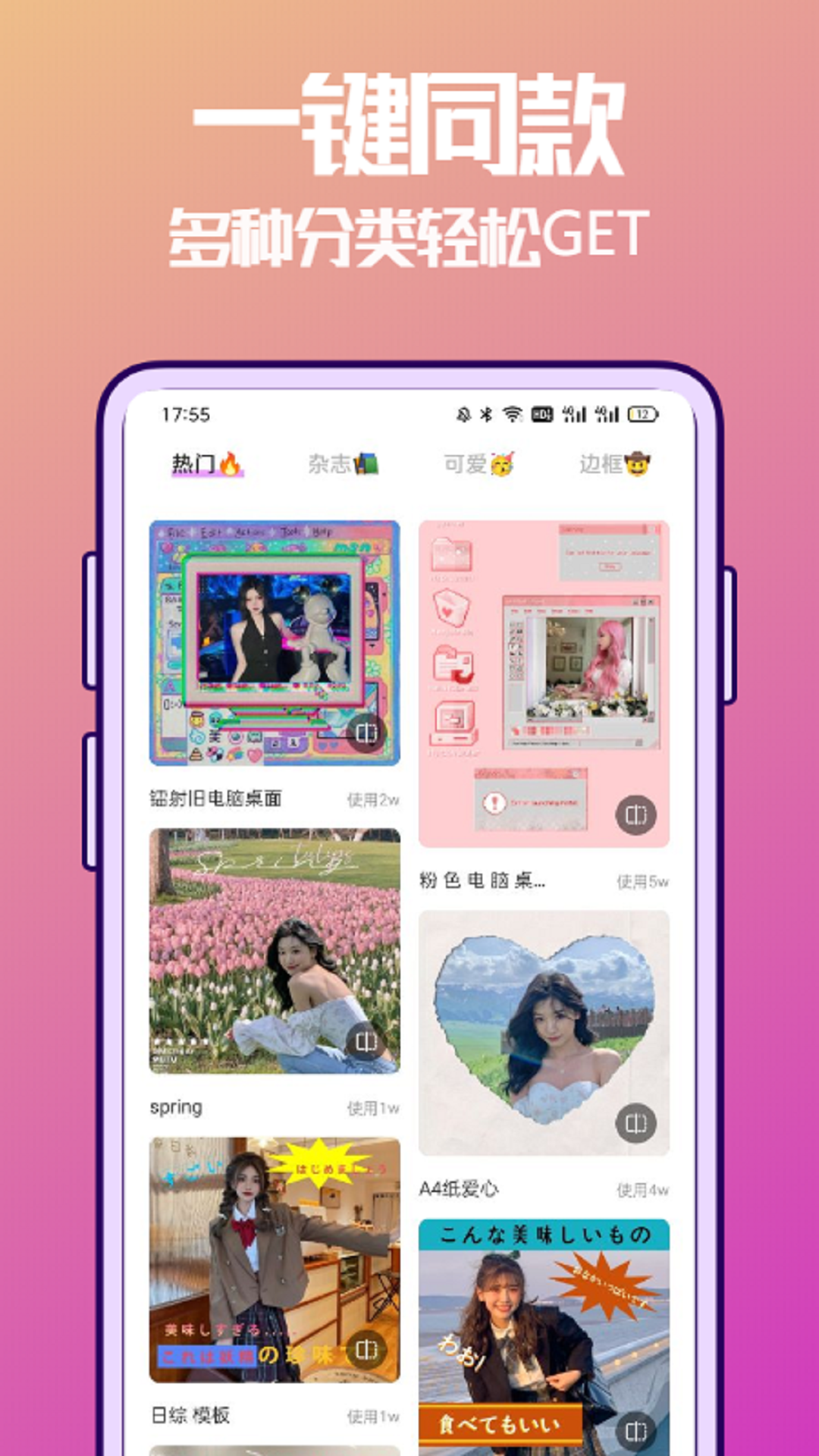 抠图兔app图3