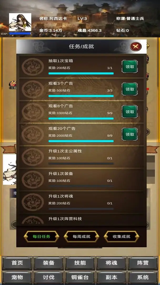 放置三国:营救貂蝉图2