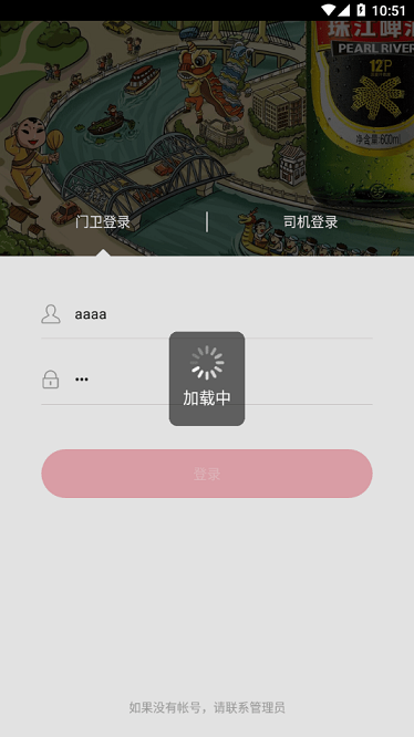 珠啤车管家app图3