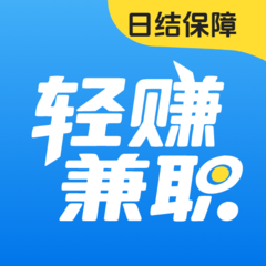 轻赚兼职app图标