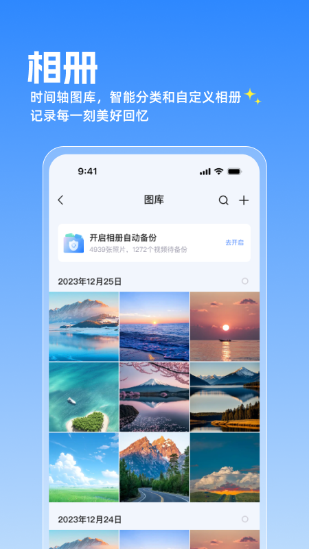 GEAK智慧云app图1