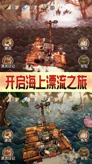 木筏漂流求生游戏图2