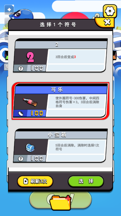 鱼酱大战氚氚怪手游图1