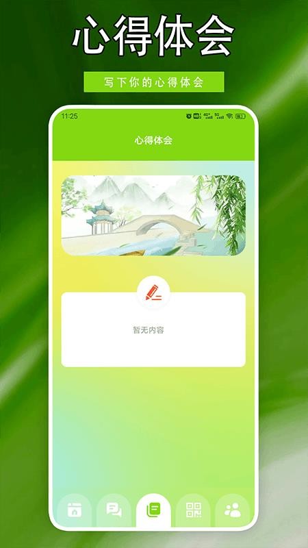 火红信使app图3