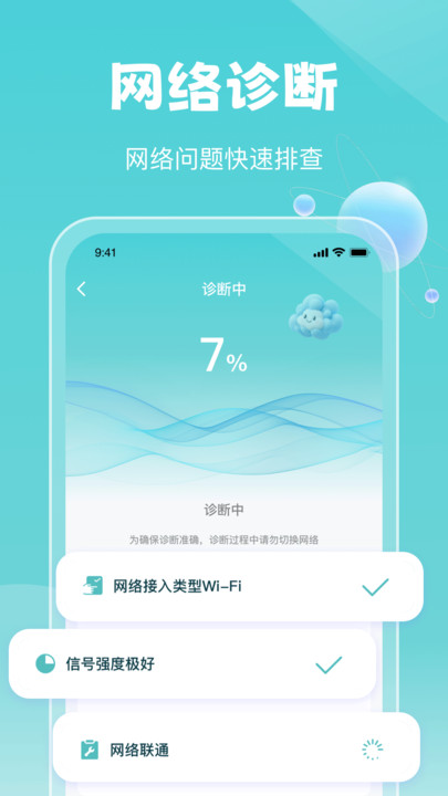 手机营业厅流量查app图3