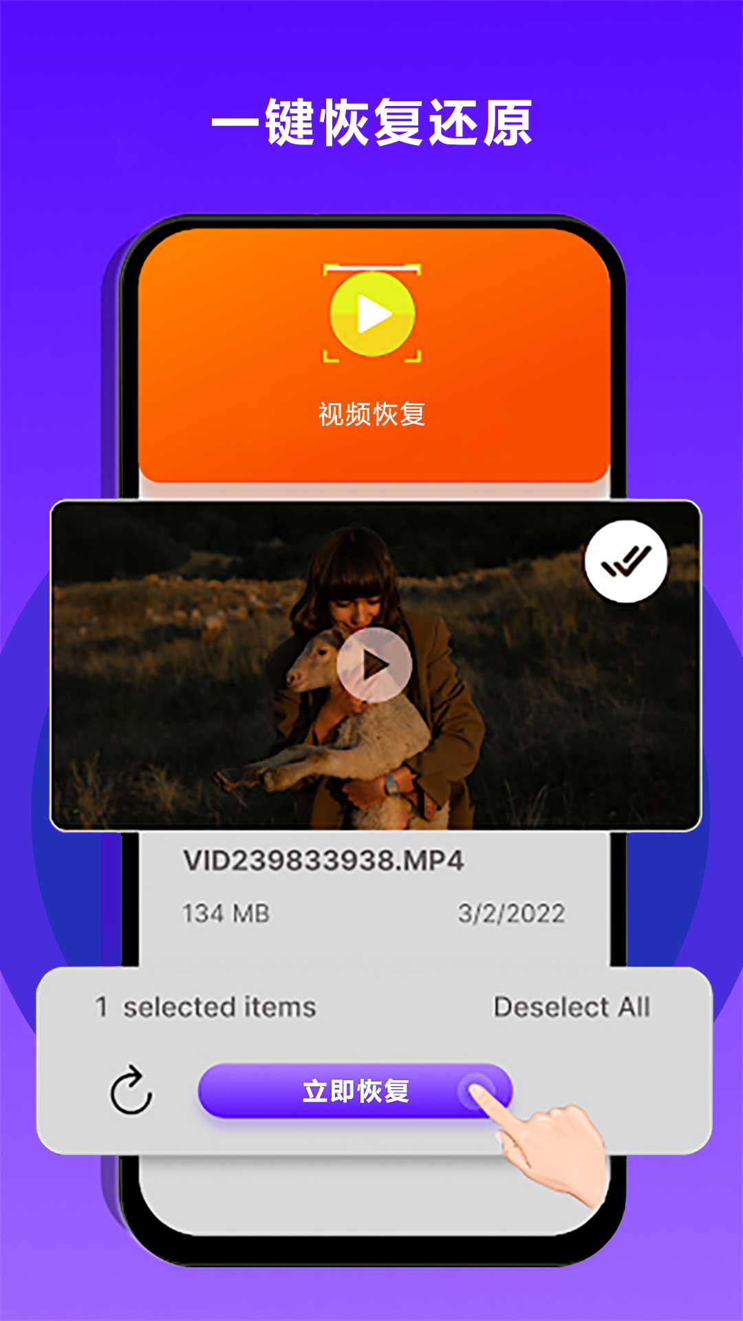 手机数据恢复大师app图3