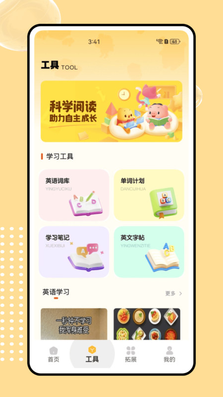 sss儿歌软件图4