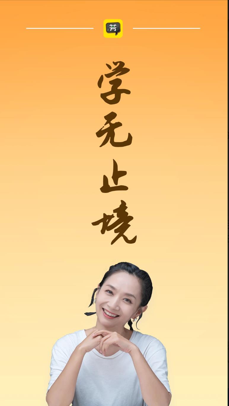 好芳法课堂HD官网版图1