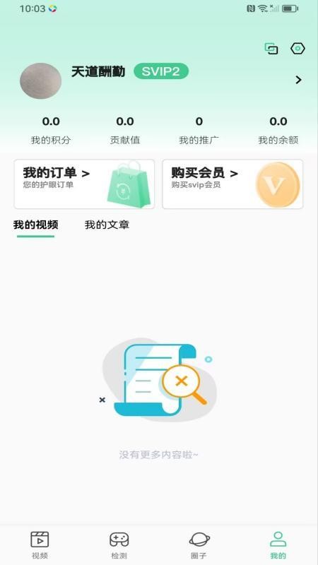 星宇芯链app图1