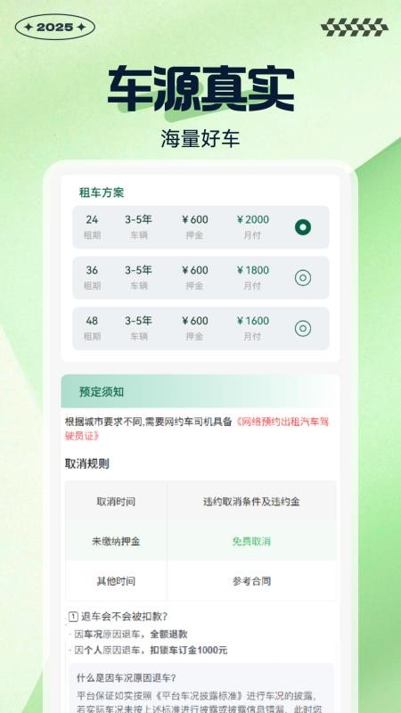 铜车马app图2