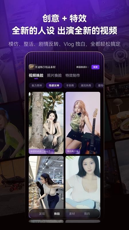 人设生成器app图1