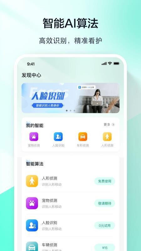 军视云app图1