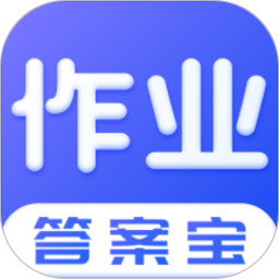 作业答案宝典app图标