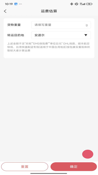 赤兔马app图1