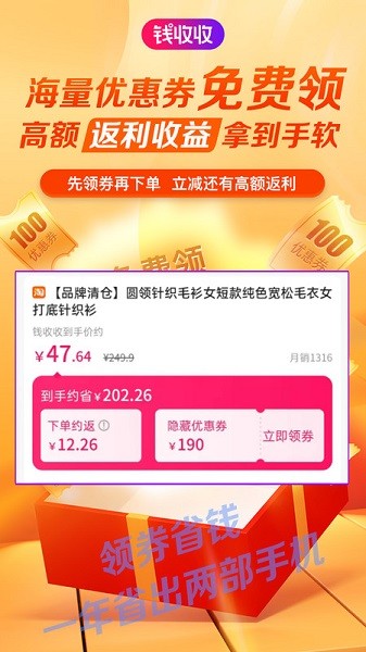 钱收收app图2