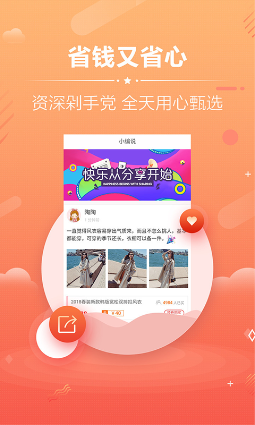 淘宝优惠券app