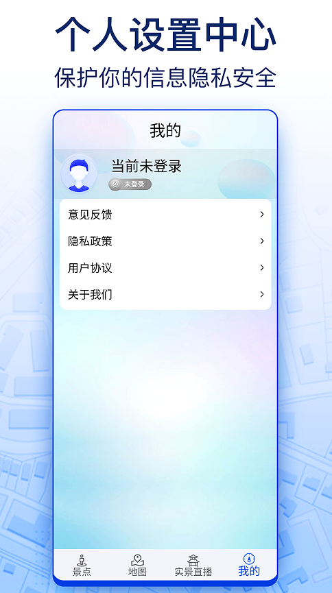 智慧北斗地图导航app图3